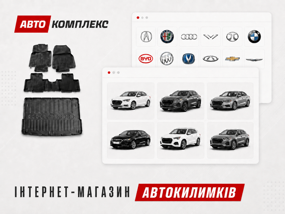 АВТО КОМПЛЕКС