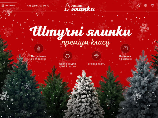 Development and growth of the “Nasha Yalynka” online store