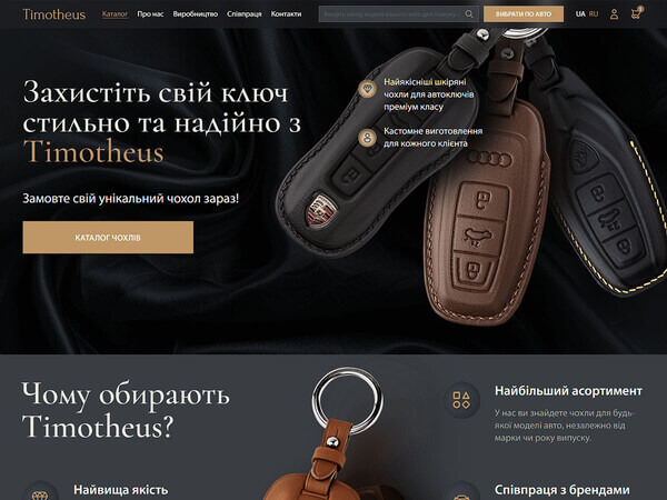 Development of a new online store and advertising launch for 