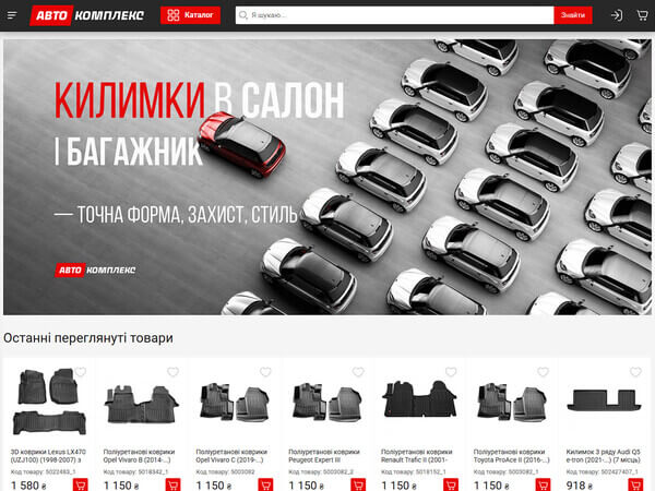 Fast launch of an online store and advertising for Auto Kompleks