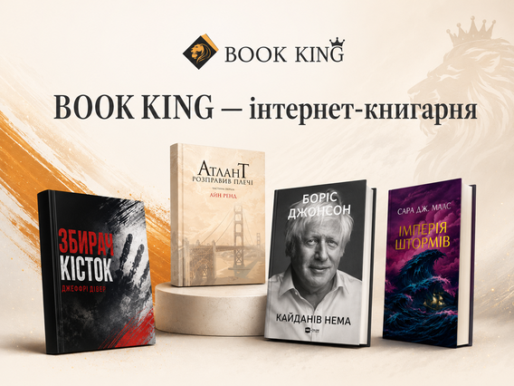 Book King