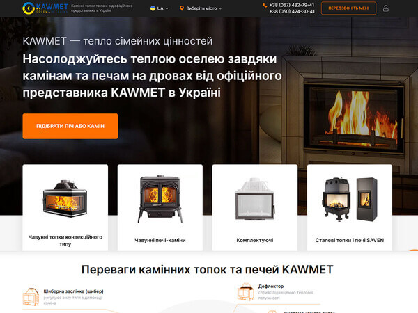 Development and SEO optimization of the corporate website for “Kawmet Ukraine”